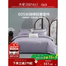 Mercury Home Textiles Novo estilo chinês conjunto de quatro peças 60 contagens de lã longa tributo de algodão cetim leve
