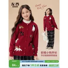 Zuoxi meninas camisola vermelha crianças grosso Cardigan jaqueta inverno 2026 novo estilo meninas grandes roupas de infâ