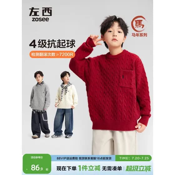 Zuoxi roupas infantis meninos suéteres vermelhos roupas de ano novo crianças outono inverno 2025 novo estilo meninos gra