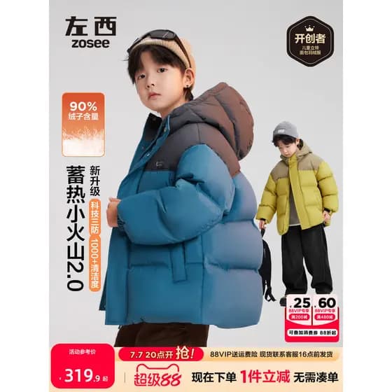 Zuoxi roupas infantis jaqueta de inverno meninos prata íon aquecimento pão jaqueta 2026 novo estilo médio grande jaqueta