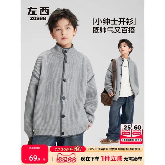 Zuoxi roupas infantis meninos suéteres jaqueta Cardigan outono inverno estilo 2025 novo estilo meninos grandes crianças