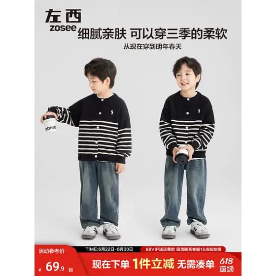 Zuoxi roupas infantis de malha Cardigan meninos camisola jaqueta primavera outono 2026 novo estilo grandes crianças prim