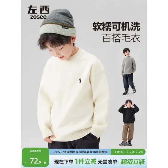 Zuoxi roupas infantis meninos suéteres engrossados outono inverno 2025 novo estilo meninos grandes crianças Bott
