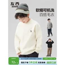 Zuoxi roupas infantis meninos suéteres engrossados outono inverno 2025 novo estilo meninos grandes crianças Bott