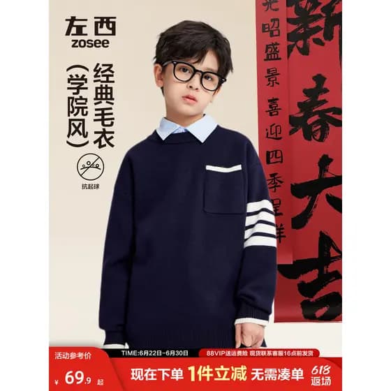 Zuoxi Roupas Infantis Meninos Roupas de Ano Suéter Outono Inverno Malhas Infantis 2026 Novo Estilo Meninos Grandes Roupa