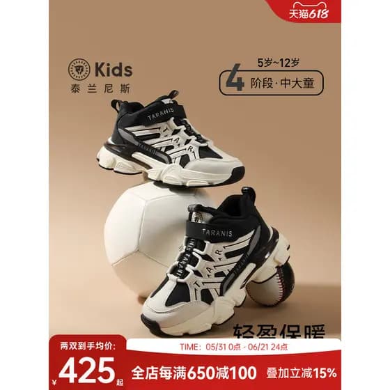 Terlanês inverno novo estilo médio grande crianças tênis de corrida meninos meninas ao ar livre velo quente sapatos espo
