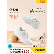 Terlanês estilo outono médio grande crianças Campus sapatos brancos meninos leve antiderrapante sapatos esportivos menin