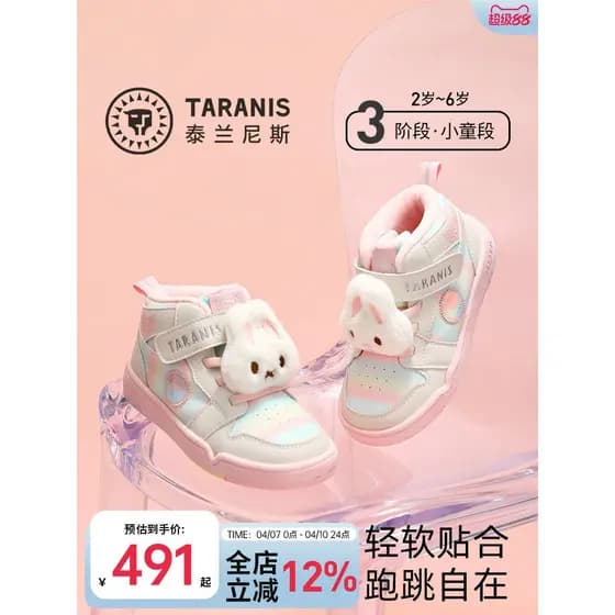 Terlanês sapatos infantis 2025 inverno novo estilo tênis infantis meninas doce tênis querida sapatos casuais quentes