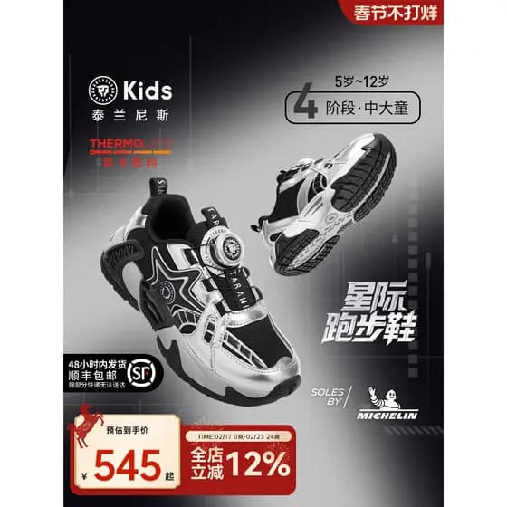 Terlanês médio grande crianças sapatos esportivos outono meninos Michelin sola antiderrapante tênis de corrida de estrad