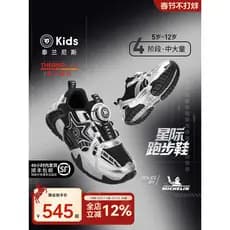 Terlanês médio grande crianças sapatos esportivos outono meninos Michelin sola antiderrapante tênis de corrida de estrad