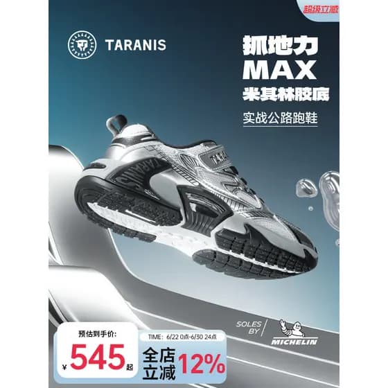 Terlanês crianças estilo outono médio grande sapatos esportivos infantis Michelin sola estrada tênis de corrida meninos