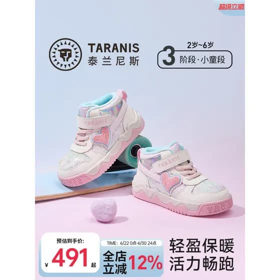 Terlanês inverno novos produtos tênis infantis meninas doce velo-velo tênis quentes meninas sapatos casuais