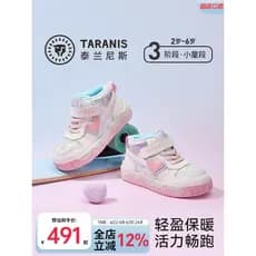 Terlanês inverno novos produtos tênis infantis meninas doce velo-velo tênis quentes meninas sapatos casuais