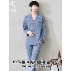 Pijamas masculinos primavera outono puro algodão manga comprida calças Cardigan estilo lapela juventude moda Homewear te