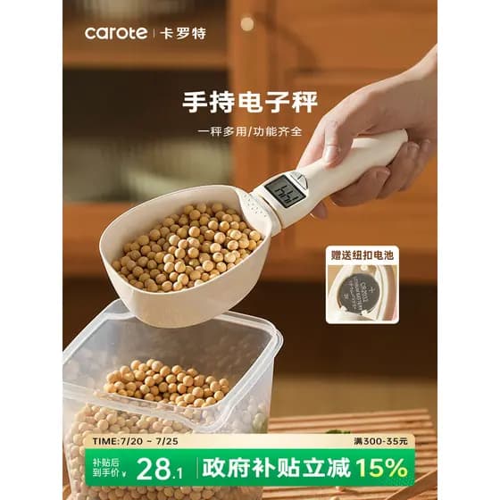 Colher medidora de Carot, colher medidora de grama, cozinha, balança eletrônica, colher de farinha, comida, colher quant