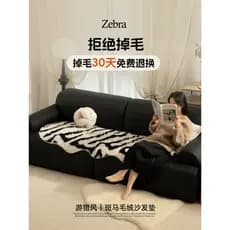 Almofada de sofá de inverno outono inverno almofada de pelúcia peludo engrossado em forma especial padrão Zebra capa pan