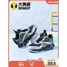 Bumblebee sapatos infantis meninos tênis de basquete primavera novo estilo juventude profissional prático antiderrapante