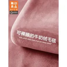 MUJI Coral velo cobertor escritório Nap cobertor sofá cobertor leite velo ar condicionado cobertor quatro estações Unive