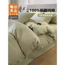 MUJI conjunto de cama de quatro peças, algodão puro, lençol, capa de edredom, dormitório, conjunto de três peças, 2026,