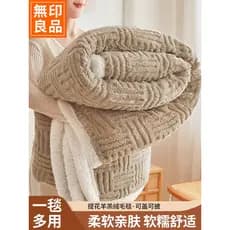 Muji outono inverno engrossado cobertor Coral velo pequeno cobertor cochilo escritório xale sofá capa cobertor colcha