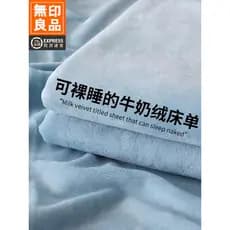 MUJI inverno leite veludo folha de cama única peça mais veludo engrossado Coral veludo folha cor sólida dormitório estud