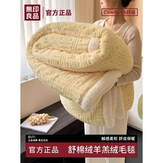MUJI cobertor capa de sofá cobertor escritório Nap cobertor xale almoço Break cobertor Coral velo colcha cama uso