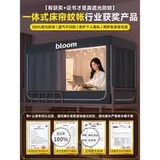 MUJI forte Blackout cama cortina mosquiteiro integrado tudo incluído dormitório estudante universitário único dormitório