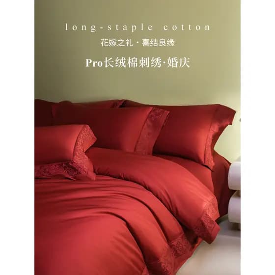 Luz de luxo 100Pro algodão de fibra longa grande vermelho casamento conjunto de quatro peças algodão cama de casamento p