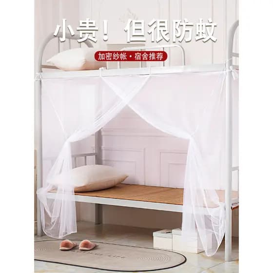 2026 novo estilo superior inferior beliche mosquiteiros instalação-livre dormitório estudante universitário cama de solt