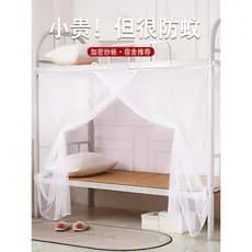 2026 novo estilo superior inferior beliche mosquiteiros instalação-livre dormitório estudante universitário cama de solt