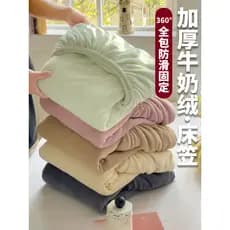 Lençol de lã de leite peça única 2025 novo estilo outono inverno engrossado Coral flanela capa de cama colchão de lã cap