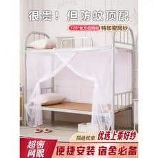 Redes mosquiteiras dormitório estudantil cama de solteiro beliche inferior sem suporte 2026 novo estilo mosquiteiro pano