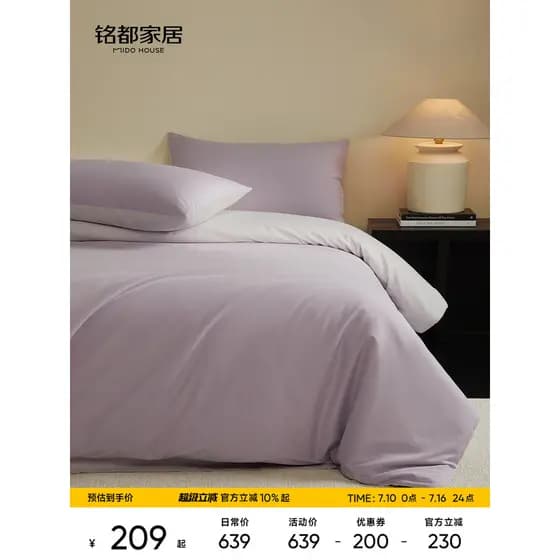 Mingdu cama conjunto de quatro peças 2026 novo estilo algodão puro algodão escovado cor combinando lençol colcha capa de