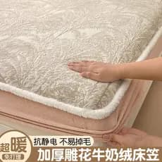Lençol de veludo de leite grosso, peça única esculpida, veludo Coral, capa de cama com tudo incluído, 2025, novo estilo,