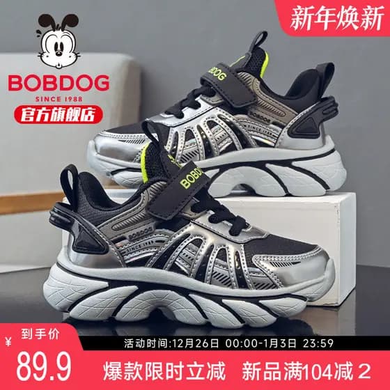 Bobo sapatos infantis sapatos esportivos para meninos 2025 novo estilo outono meninos bebê papai sapatos grandes sapatos