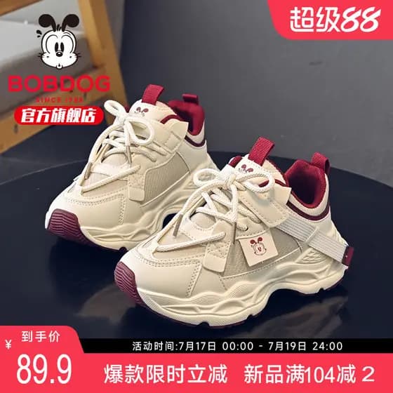 Bobo sapatos infantis sapatos esportivos 2026 novo estilo outono tênis de corrida menino bebê papai sapatos outono menin