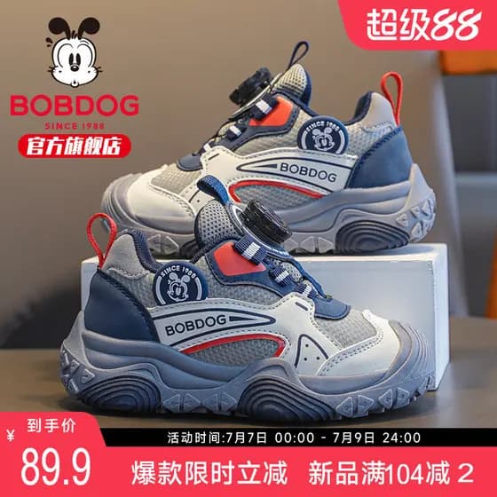 Bobo sapatos infantis meninos sapatos masculinos 2025 novo estilo outono meninos bebê meninos papai sapatos femininos sa