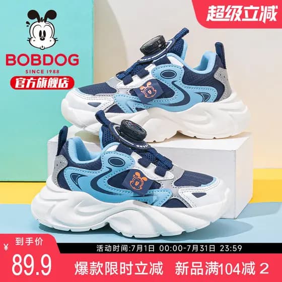 Bobo crianças sapatos meninos sapatos 2026 novo estilo meninos tênis de corrida grandes meninos sapatos casuais mulheres