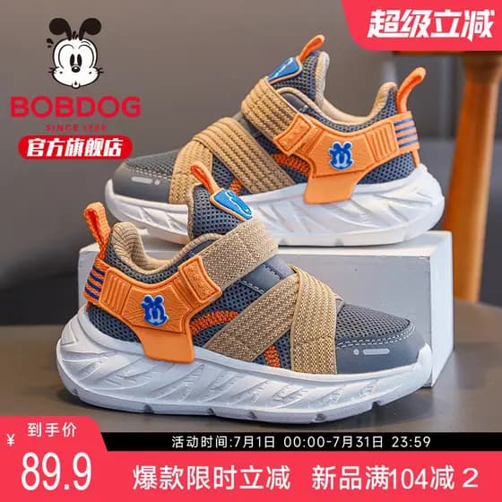 Bobo sapatos infantis meninos sapatos 2026 novo estilo estudante meninos tênis de corrida grandes meninos sapatos esport