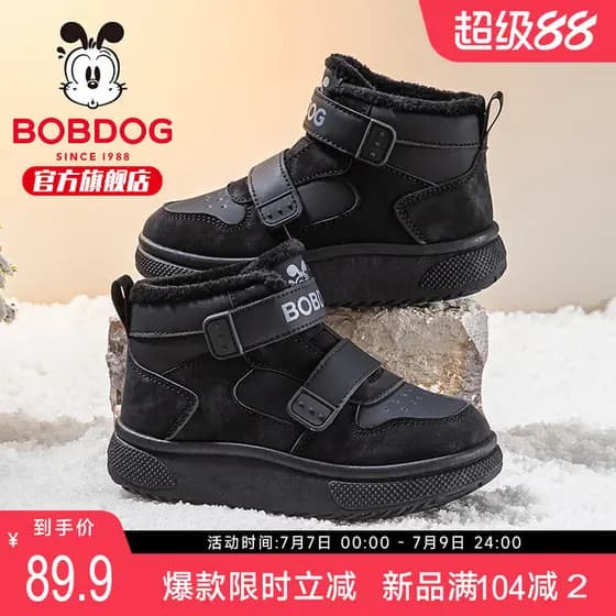 Babudou sapatos infantis para meninos dois sapatos de algodão 2026 novo estilo forro de lã de inverno engrossado sapatos