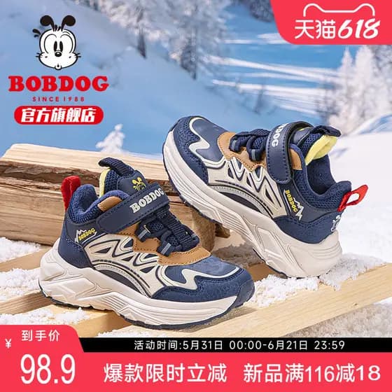 Bobo sapatos infantis meninos outono inverno forro de lã dois sapatos de algodão 2026 novo estilo juventude inverno quen