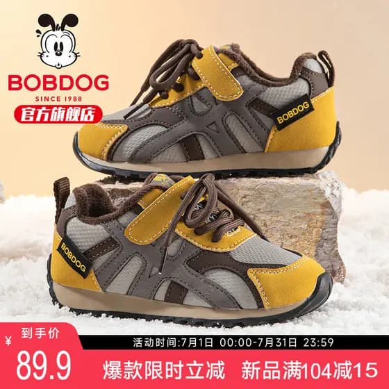 Bobo Sapatos infantis para meninos Sapatos de lã de lã para meninos Calçados esportivos para meninos 2026 Novo estilo En