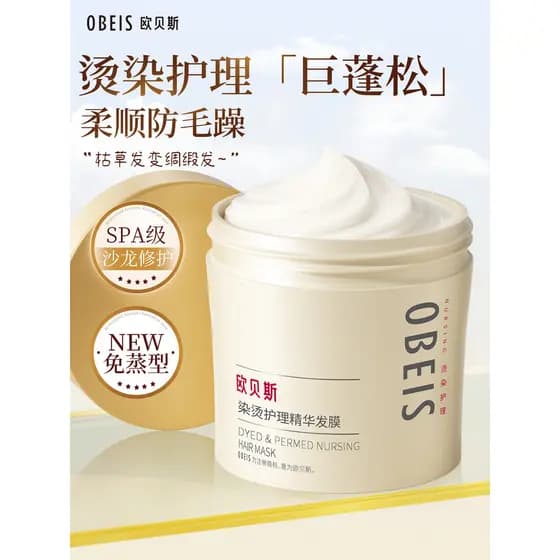 Obes tingidos Perm cuidados essência máscara de cabelo reparação condicionador de nutrição danificada melhorar o cabelo