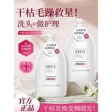 Obes perfumado chá Gel extrato shampoo macio jasmim fragrância shampoo de limpeza de longa duração shampoo de chá branco