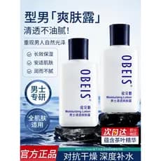 Obers Toner Masculino Clear Toner Estudante Toner Hidratante Controle de Óleo Acne Diminuir Poros