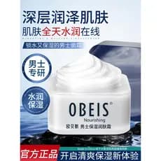 Obes homens hidratante hidratante controle de óleo hidratante essência hidratante creme facial aplicação rosto essência