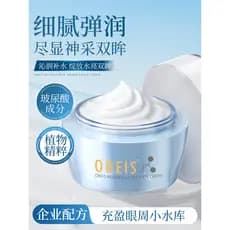 Obes rejuvenescedor essência elástica creme para os olhos feminino ficar acordado até tarde para clarear olheiras sacos
