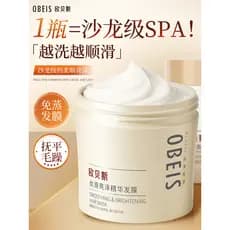Obes sedoso brilhante essência máscara de cabelo nutritivo proteína condicionador reparação cabelo seco Perm tingimento