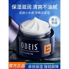 Obes Ruishi Creme Essência Hidratante Óleo Facial Rosto Refrescante Controle de Óleo Suave Remoção de Acne Creme Hidrata