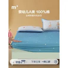 Lençol de cama escovado de algodão infantil Mercury Materna infantil classe A lençol antibacteriano 100% algodão não é f